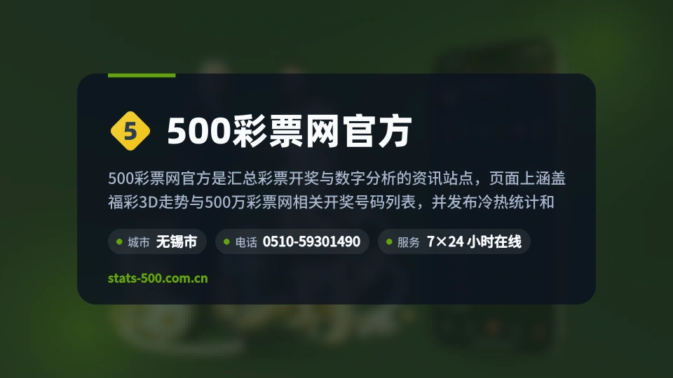 关于500彩票网官方